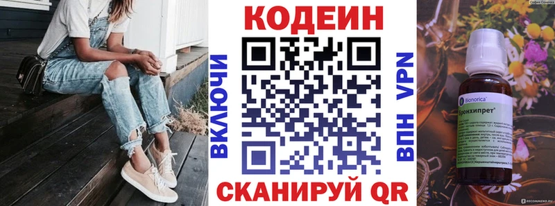 mega онион  Менделеевск  Кодеин Purple Drank 