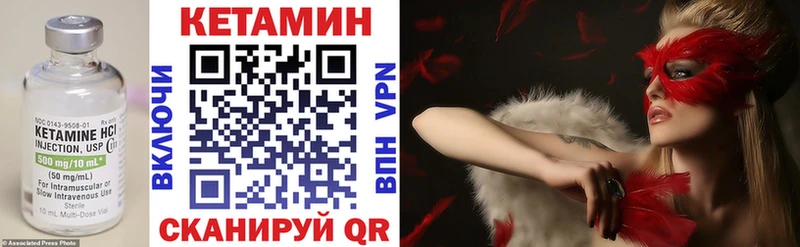 цена наркотик  Менделеевск  Кетамин VHQ 