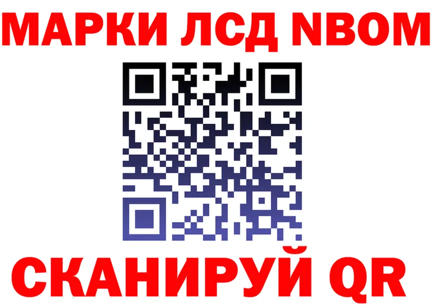 Марки NBOMe 1500мкг сайт маркетплейс KRAKEN Менделеевск