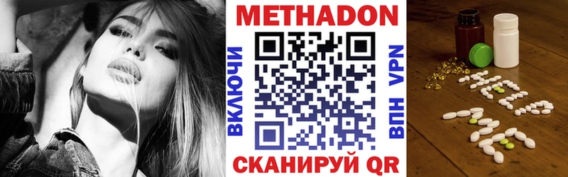 darknet как зайти Менделеевск МЕТАДОН белоснежный